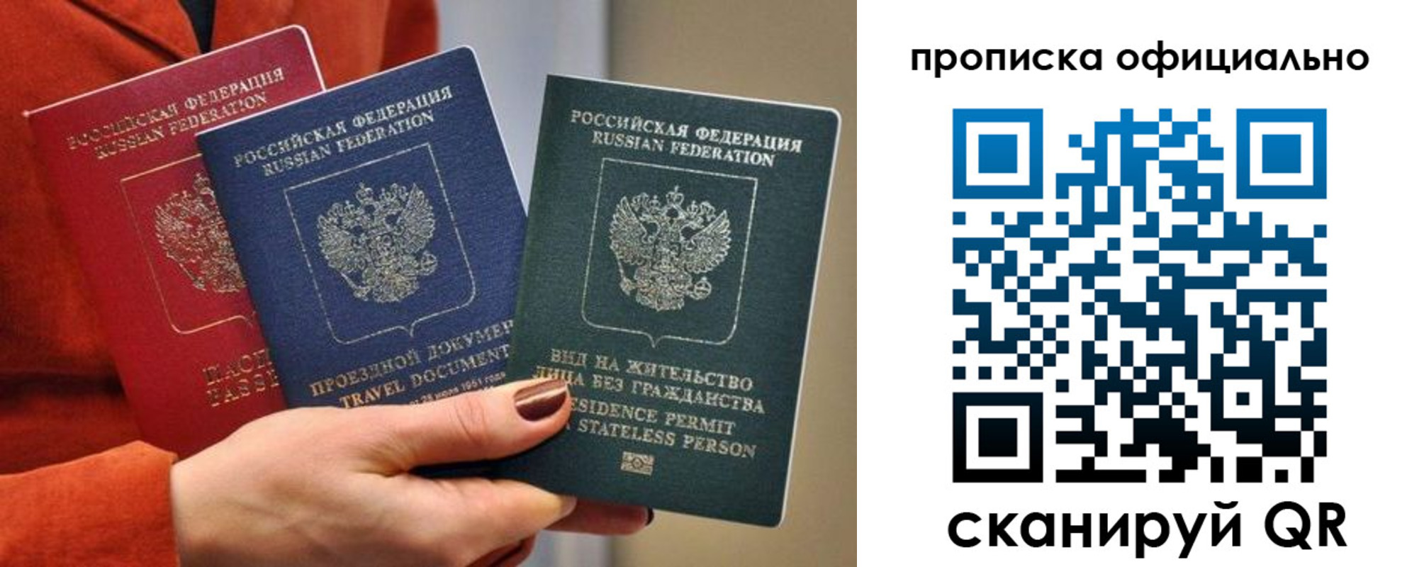 прописка гарантия в Угличе