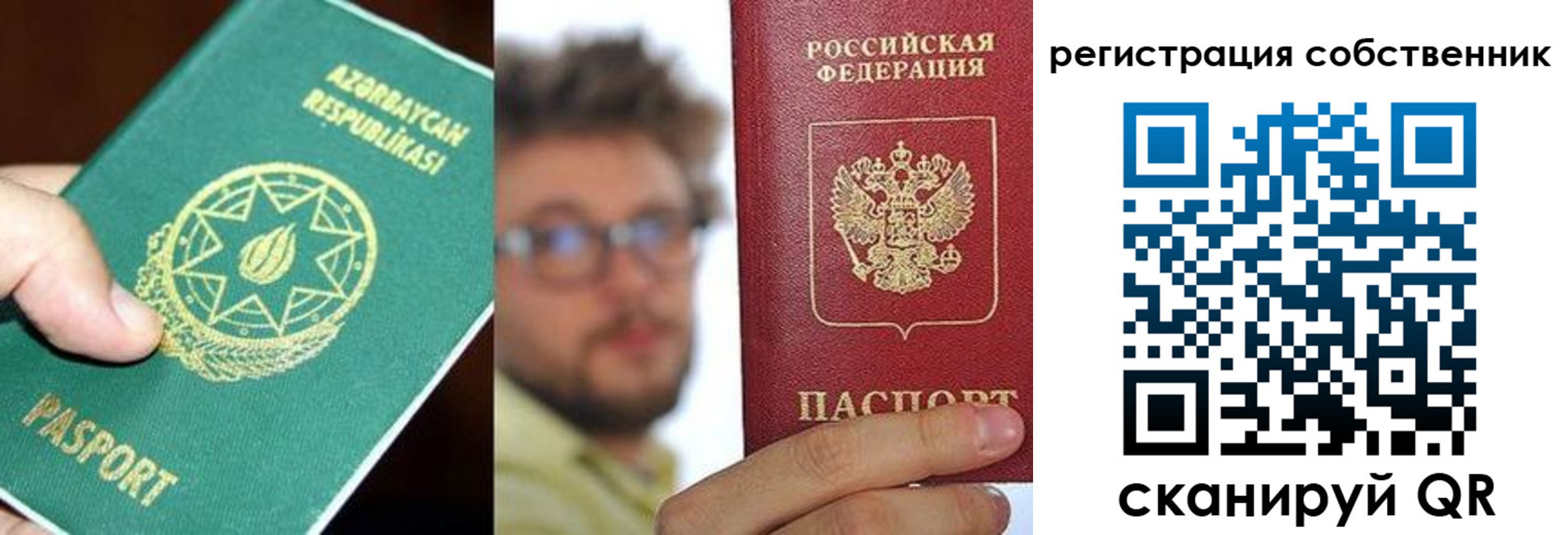 временная регистрация для всех в Угличе