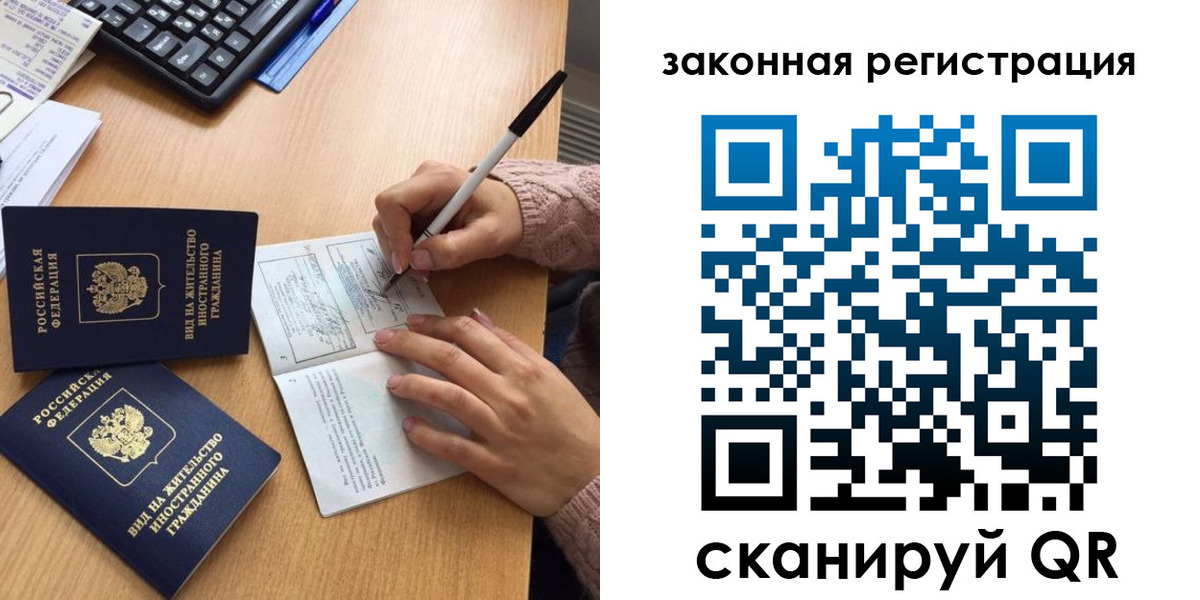 прописка иностранных граждан в Угличе