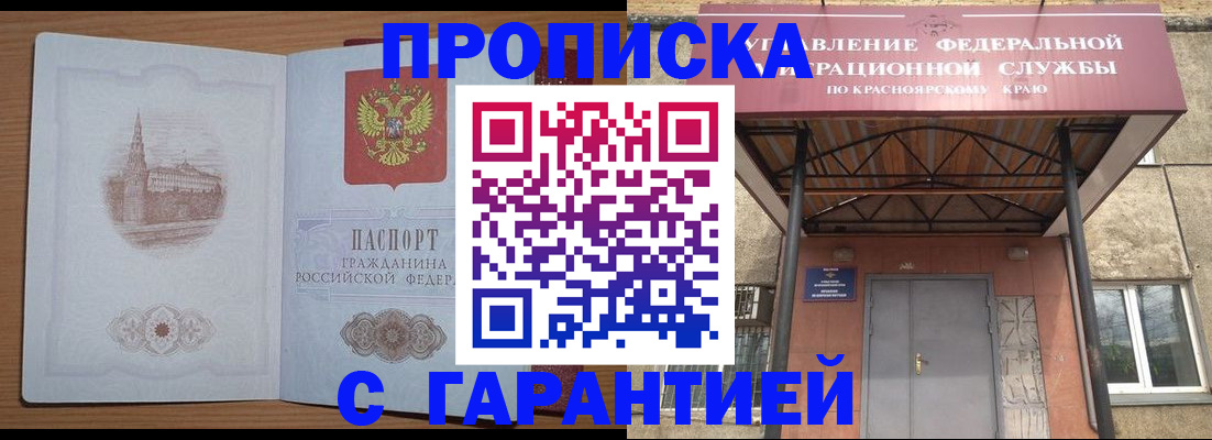 временная регистрация недорого в Угличе