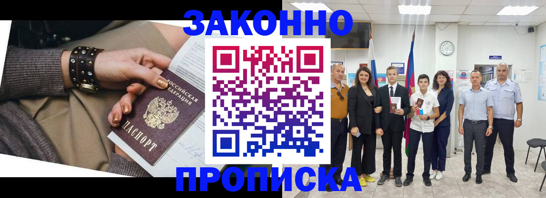 временная регистрация купить в Угличе