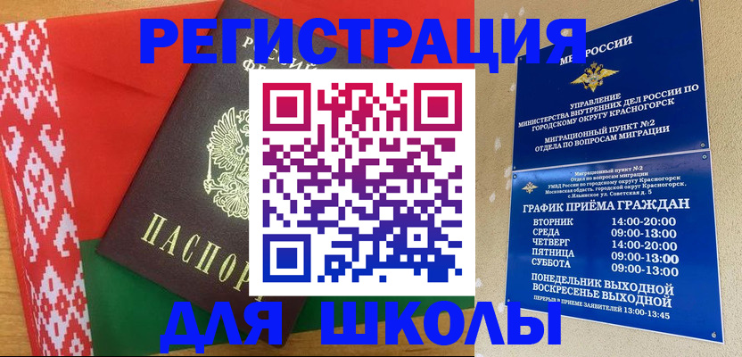 прописка от собственника в Угличе