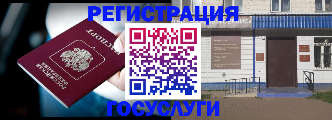 прописка штамп в Угличе