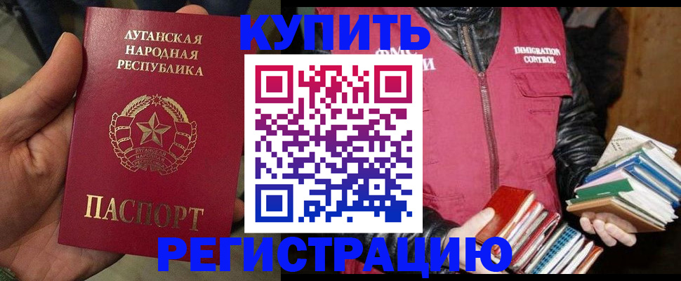 временная регистрация законно в Угличе