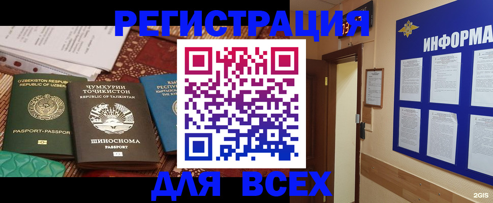 временная прописка в Угличе