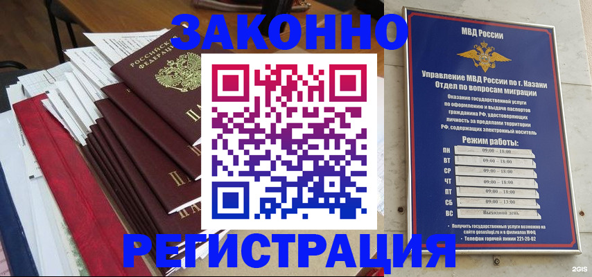 временная регистрация в Угличе