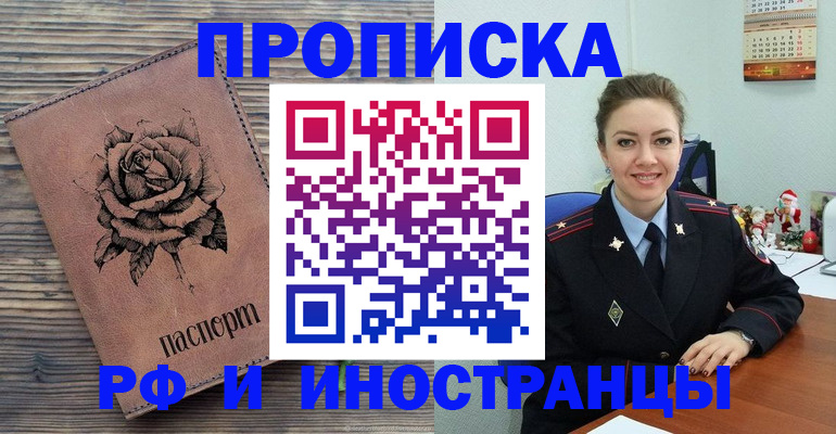 временная регистрация для всех в Угличе