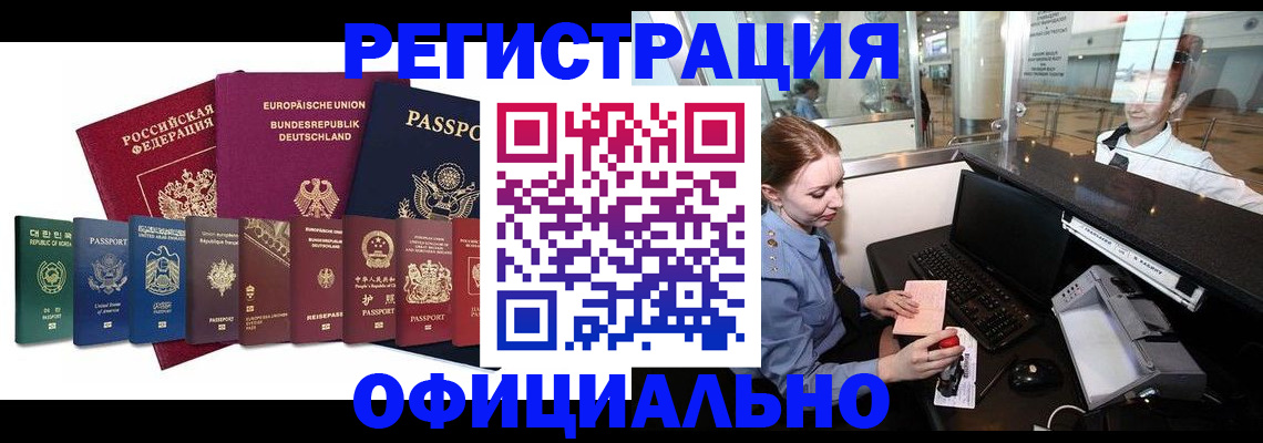 прописка для школы в Угличе